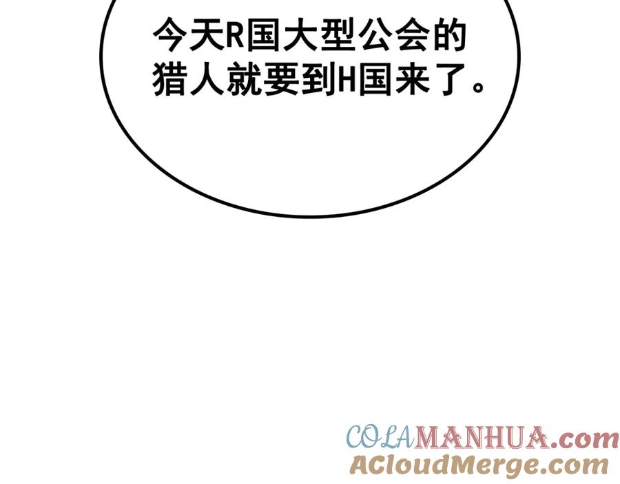 我独自升级 第84话 影子升级！ 第117页