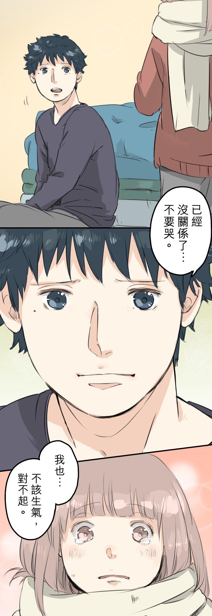 《犬系男子恋爱中》第84话 小千的一步 第22页
