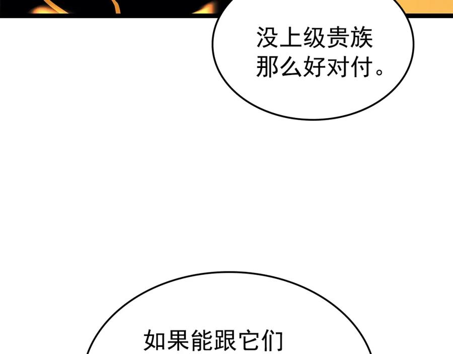 我独自升级 第84话 影子升级！ 第172页