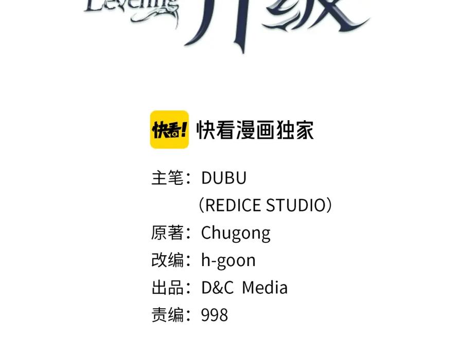 我独自升级 第84话 影子升级！ 第2页