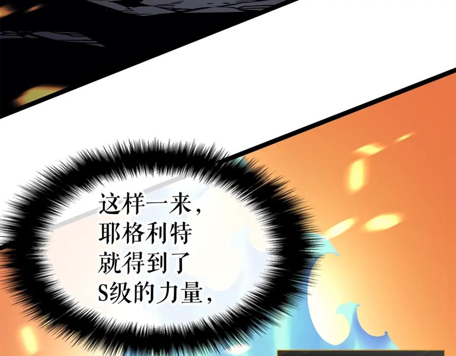 我独自升级 第84话 影子升级！ 第159页
