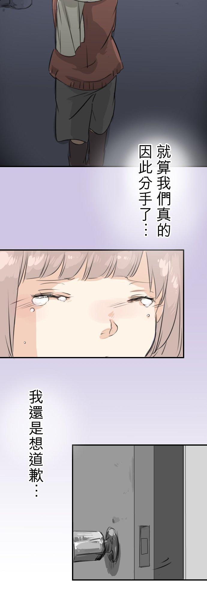 《犬系男子恋爱中》第84话 小千的一步 第10页