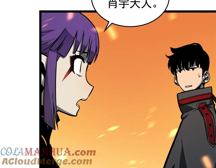 我独自升级 第84话 影子升级！ 第165页