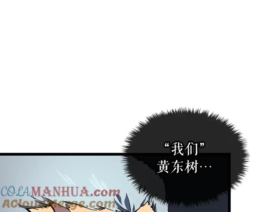 我独自升级 第84话 影子升级！ 第85页
