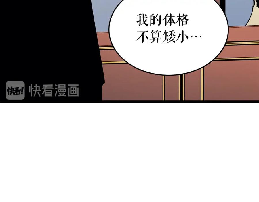 我独自升级 第84话 影子升级！ 第94页