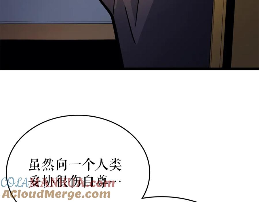 我独自升级 第84话 影子升级！ 第9页