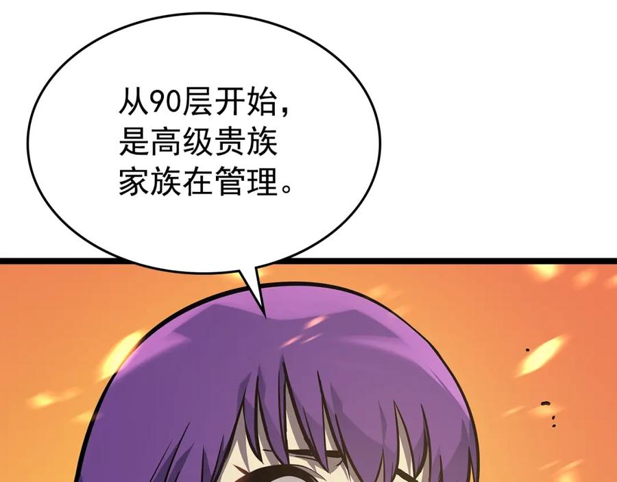 我独自升级 第84话 影子升级！ 第170页