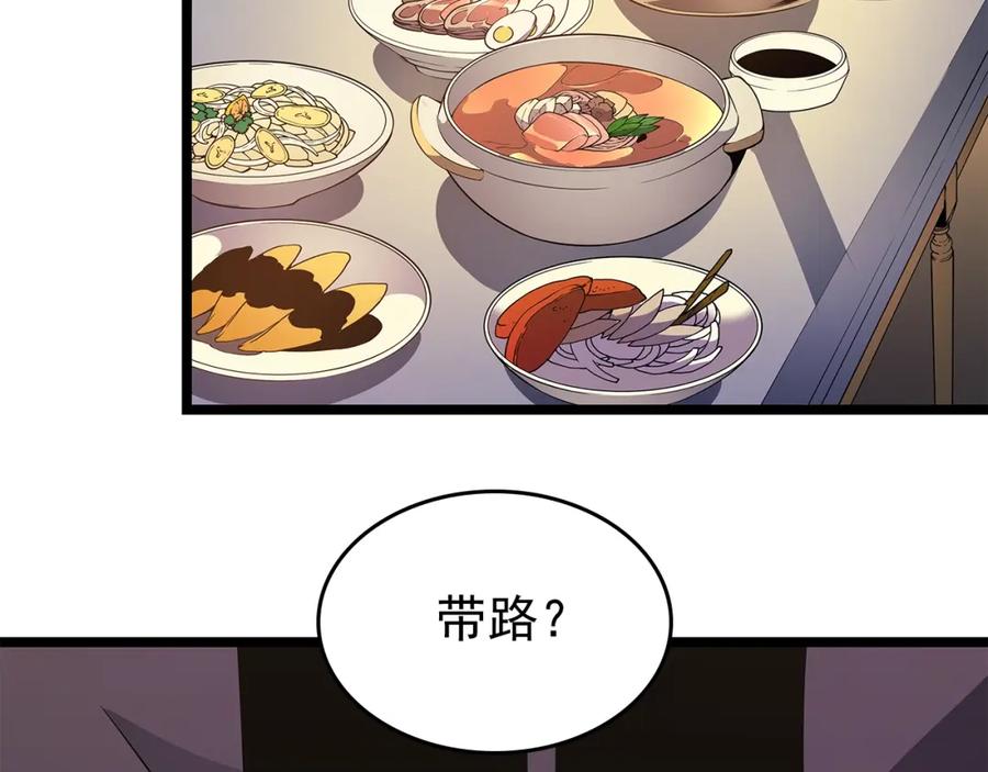我独自升级 第84话 影子升级！ 第4页