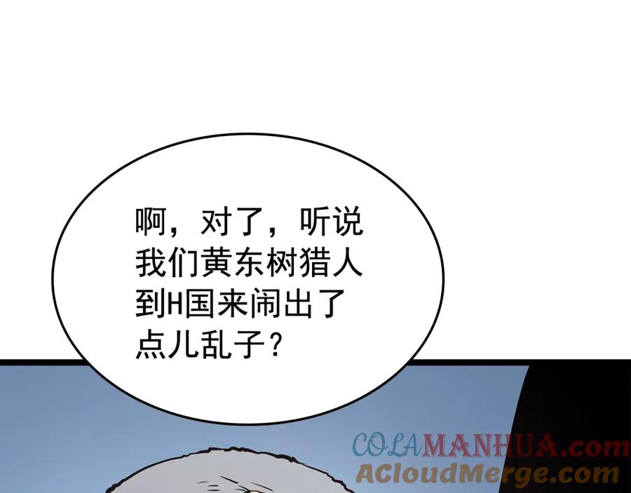我独自升级 第84话 影子升级！ 第81页