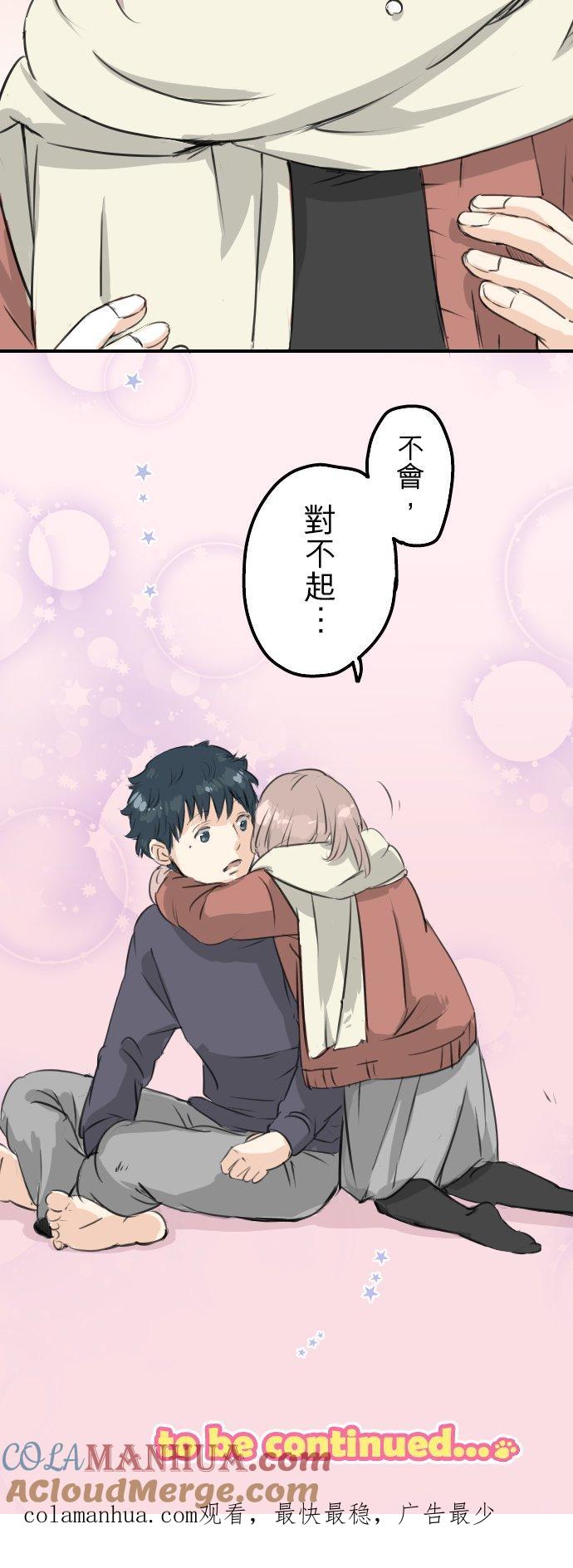 《犬系男子恋爱中》第84话 小千的一步 第23页
