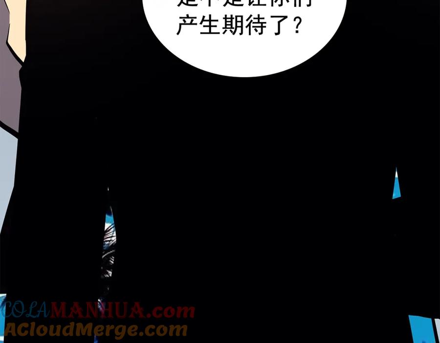 我独自升级 第84话 影子升级！ 第97页