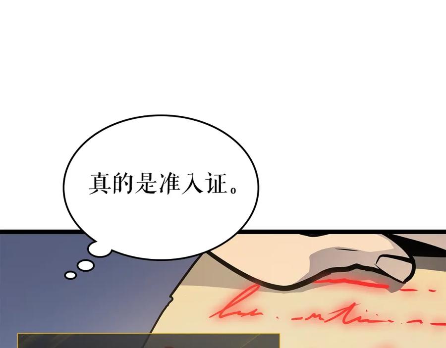 我独自升级 第84话 影子升级！ 第22页