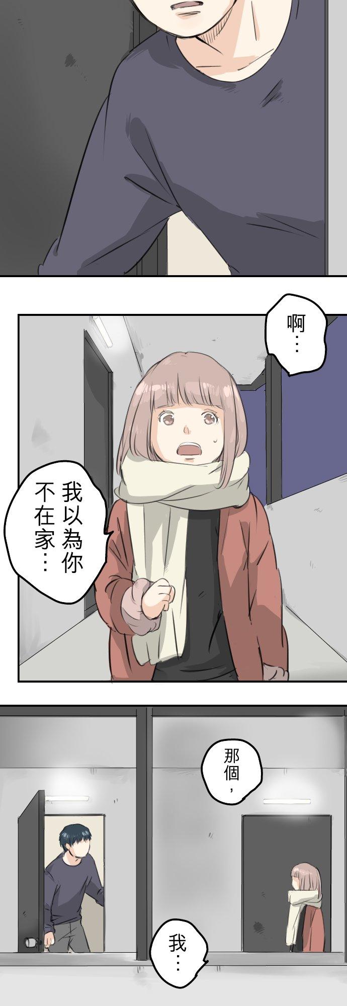 《犬系男子恋爱中》第84话 小千的一步 第12页