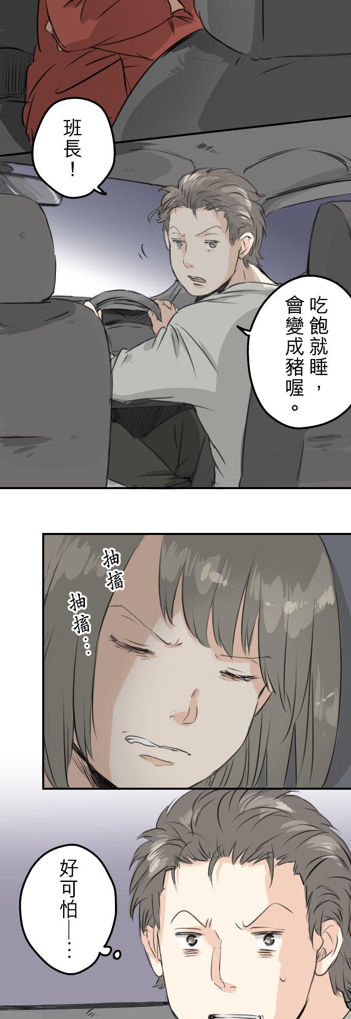 《犬系男子恋爱中》第84话 小千的一步 第4页