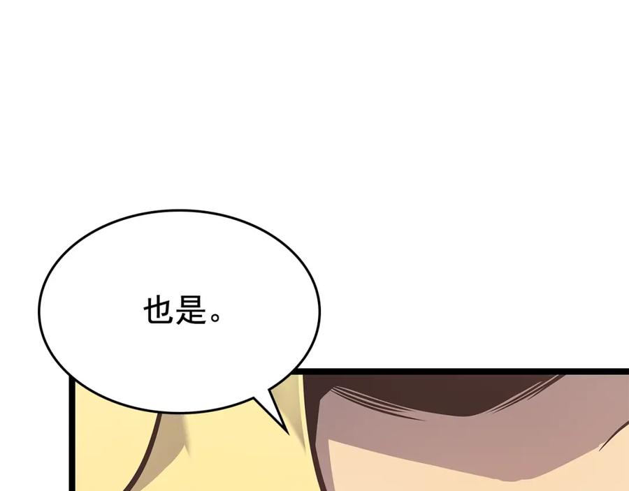 我独自升级 第84话 影子升级！ 第78页