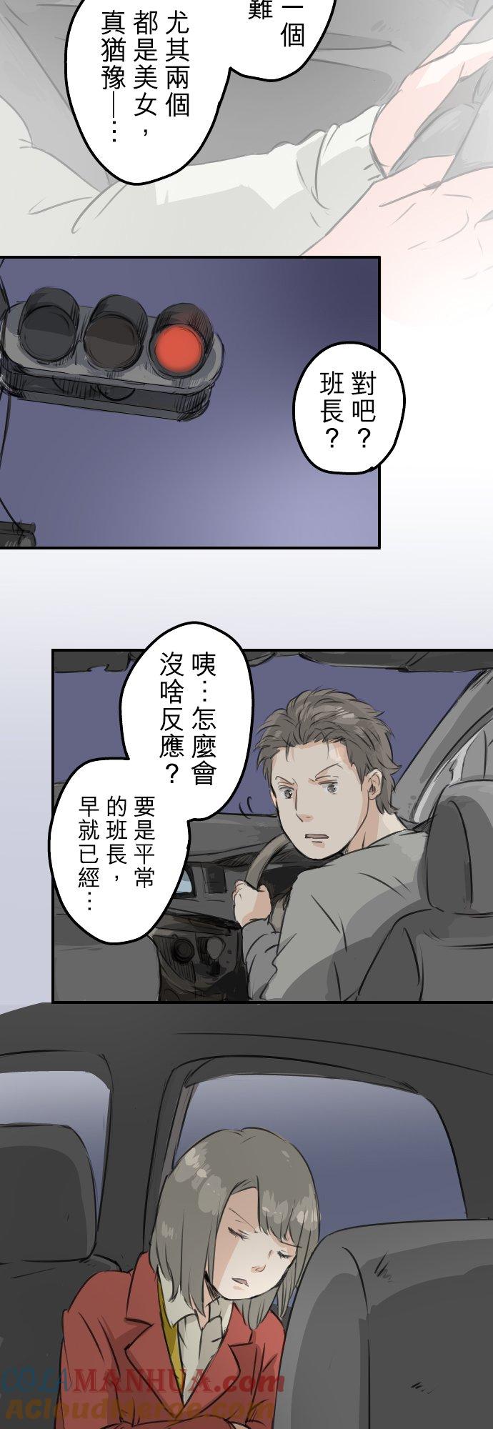 《犬系男子恋爱中》第84话 小千的一步 第3页