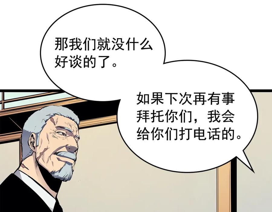 我独自升级 第84话 影子升级！ 第92页