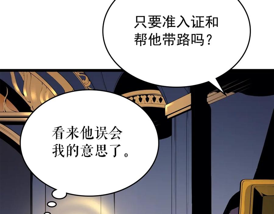 我独自升级 第84话 影子升级！ 第7页