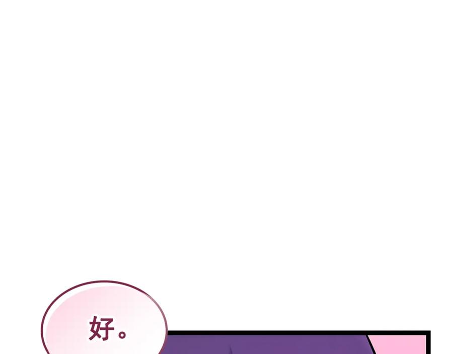 我独自升级 第84话 影子升级！ 第35页