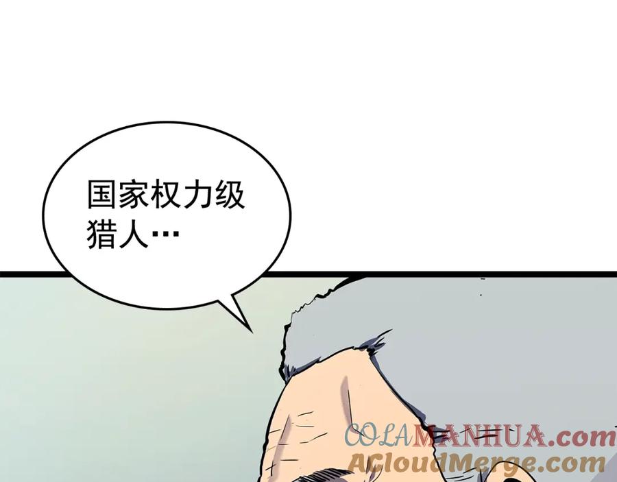 我独自升级 第84话 影子升级！ 第109页