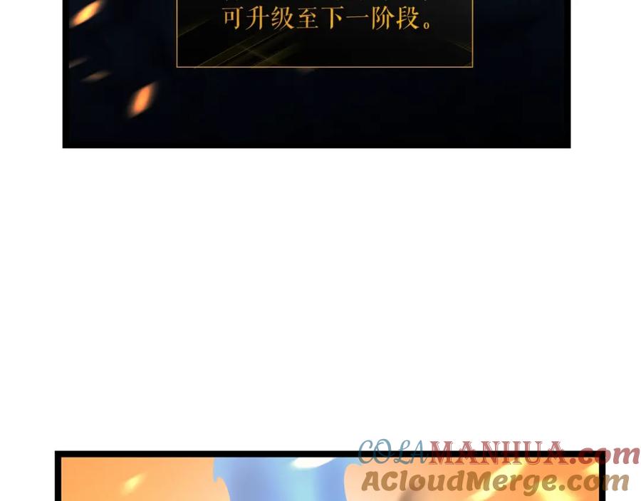 我独自升级 第84话 影子升级！ 第129页
