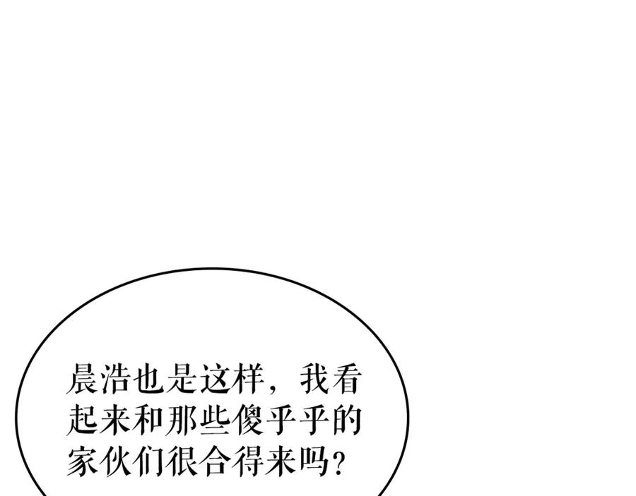 我独自升级 第84话 影子升级！ 第190页