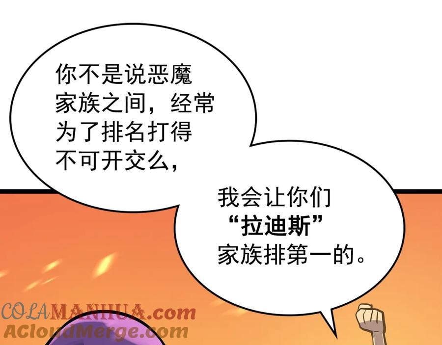我独自升级 第84话 影子升级！ 第181页