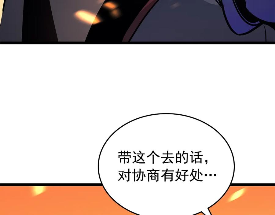 我独自升级 第84话 影子升级！ 第54页