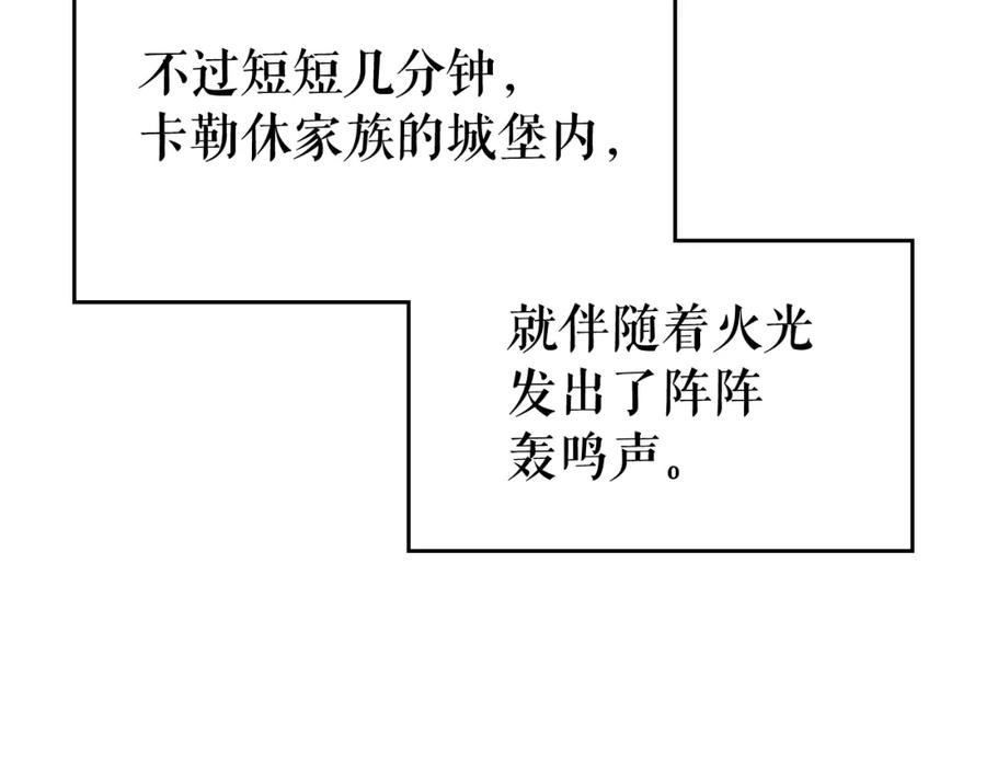 我独自升级 第84话 影子升级！ 第68页