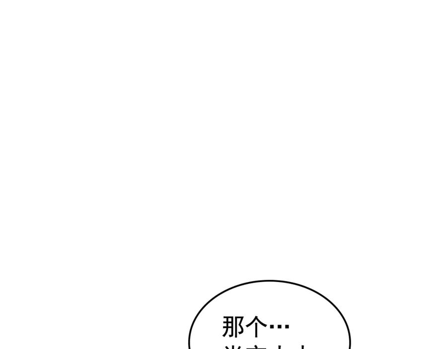 我独自升级 第84话 影子升级！ 第164页