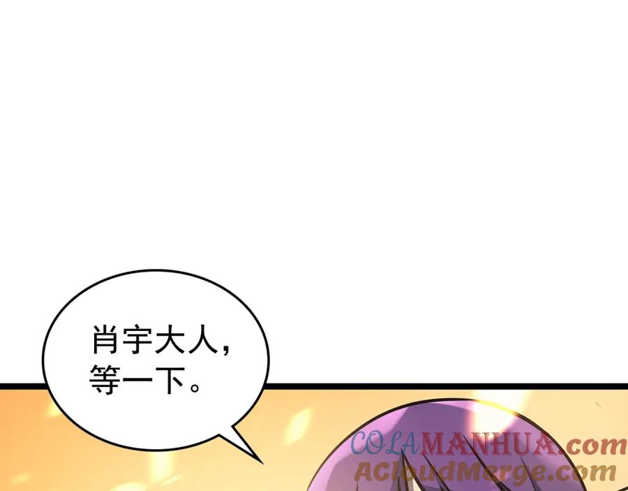 我独自升级 第84话 影子升级！ 第49页