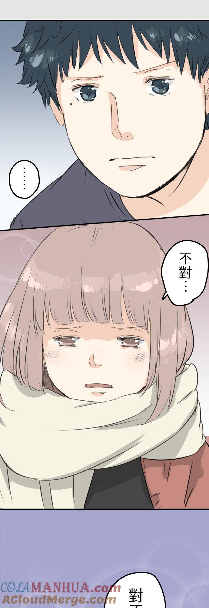 《犬系男子恋爱中》第84话 小千的一步 第13页