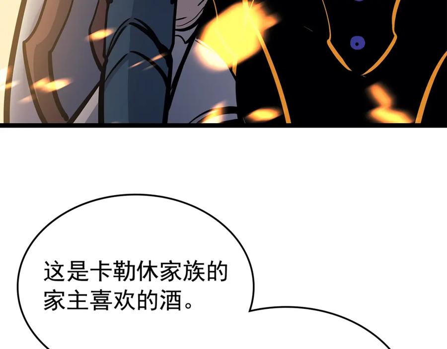我独自升级 第84话 影子升级！ 第51页