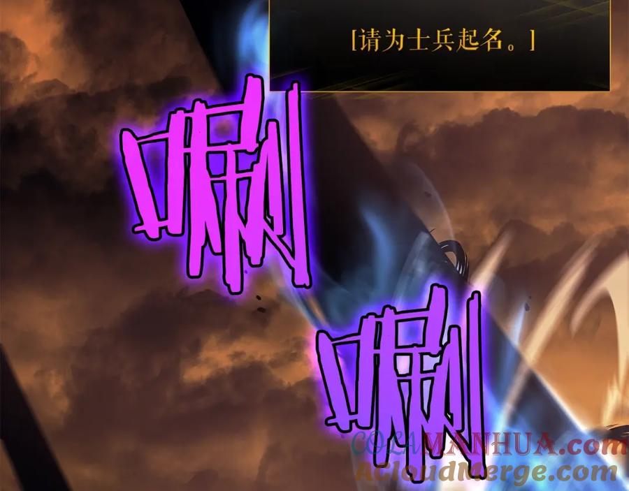 我独自升级 第84话 影子升级！ 第149页