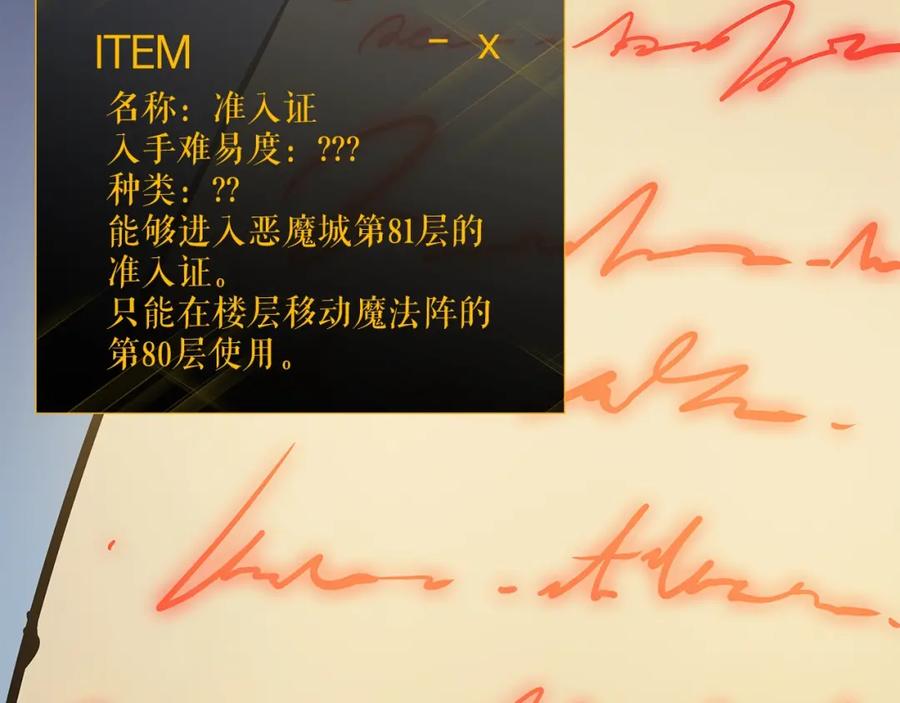 我独自升级 第84话 影子升级！ 第23页