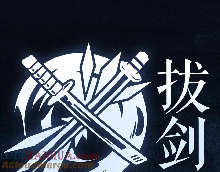 我独自升级 第85话 恶魔王巴兰 第77页