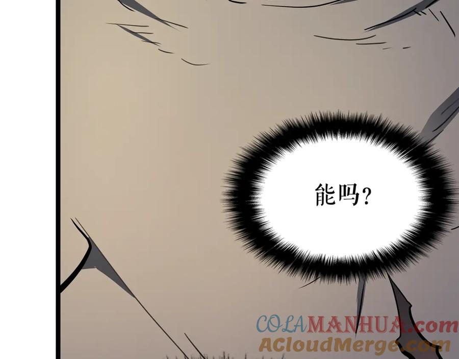 我独自升级 第85话 恶魔王巴兰 第157页