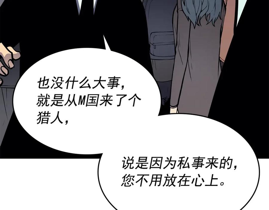 我独自升级 第85话 恶魔王巴兰 第63页