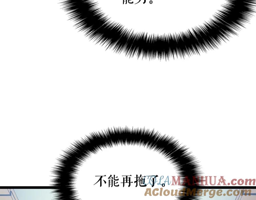我独自升级 第85话 恶魔王巴兰 第161页