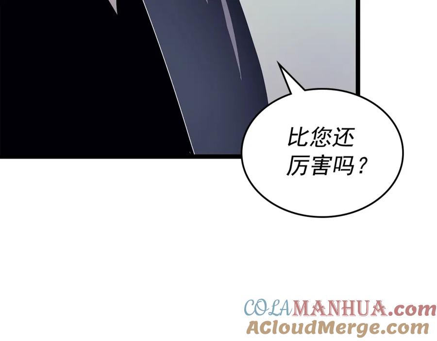 我独自升级 第85话 恶魔王巴兰 第57页
