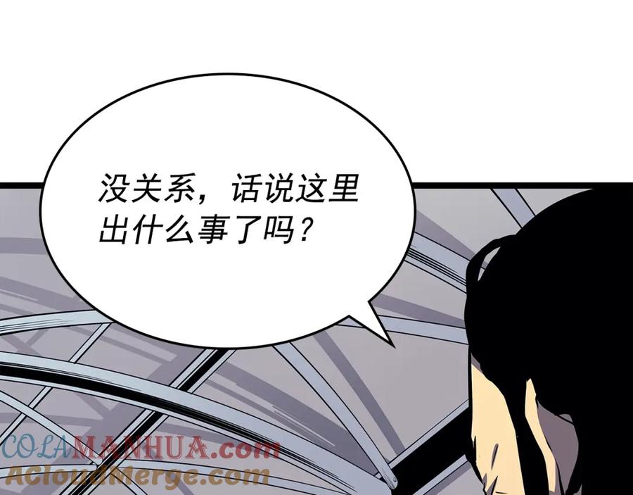 我独自升级 第85话 恶魔王巴兰 第61页