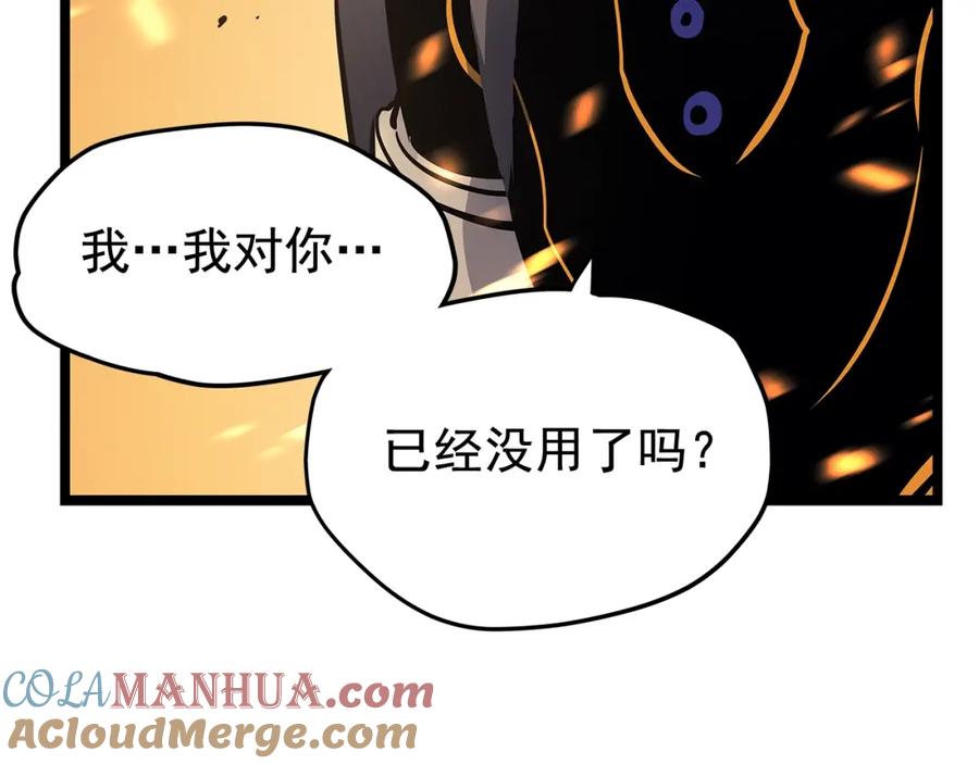 我独自升级 第85话 恶魔王巴兰 第25页