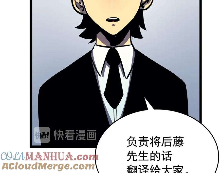 我独自升级 第85话 恶魔王巴兰 第81页