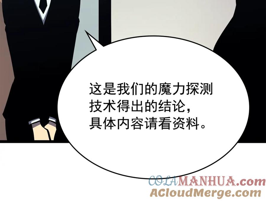 我独自升级 第85话 恶魔王巴兰 第121页