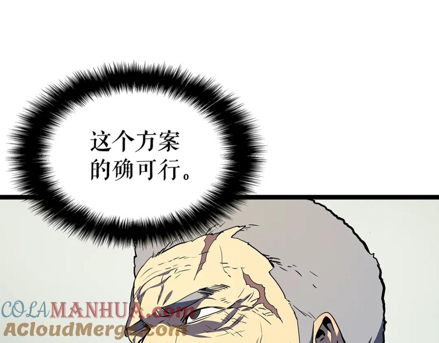 我独自升级 第85话 恶魔王巴兰 第137页