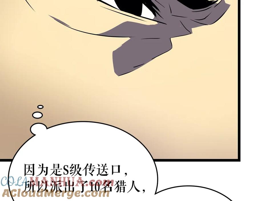 我独自升级 第85话 恶魔王巴兰 第145页