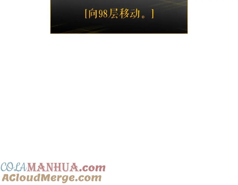 我独自升级 第85话 恶魔王巴兰 第45页