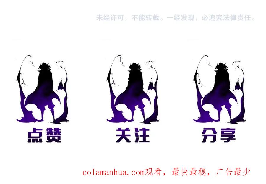 我独自升级 第85话 恶魔王巴兰 第198页