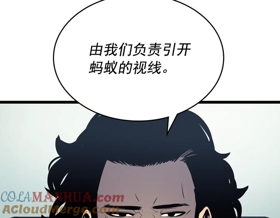 我独自升级 第85话 恶魔王巴兰 第125页