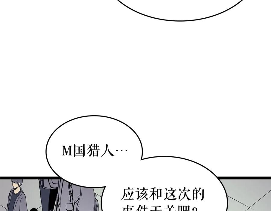 我独自升级 第85话 恶魔王巴兰 第64页
